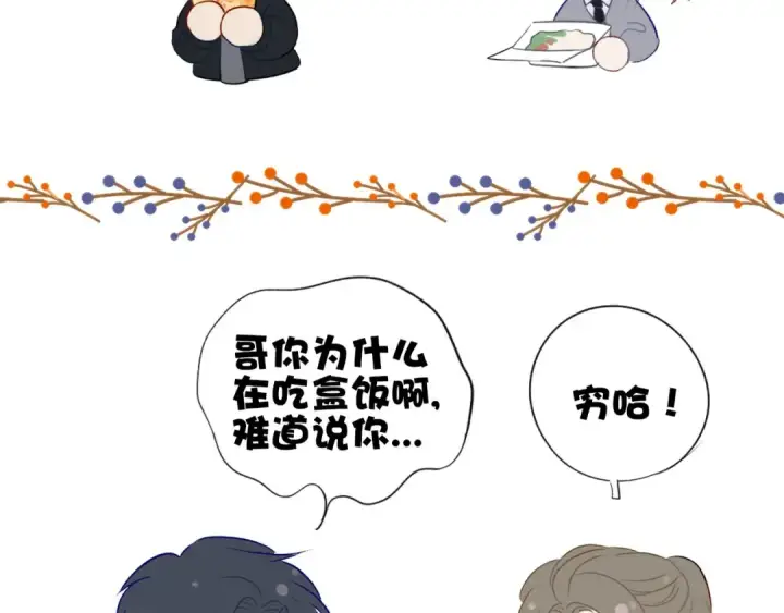 《保护我方大大》番外1 他是狼图98