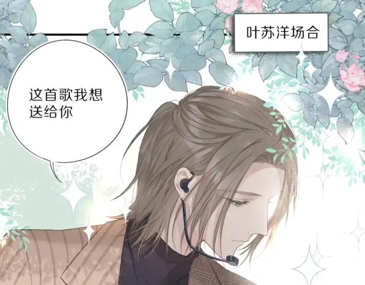 《保护我方大大》第21话 支招图10