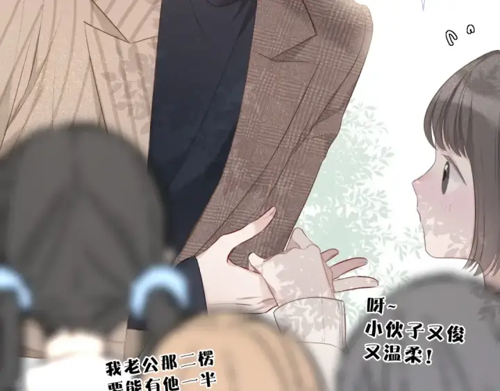 《保护我方大大》第21话 支招图11