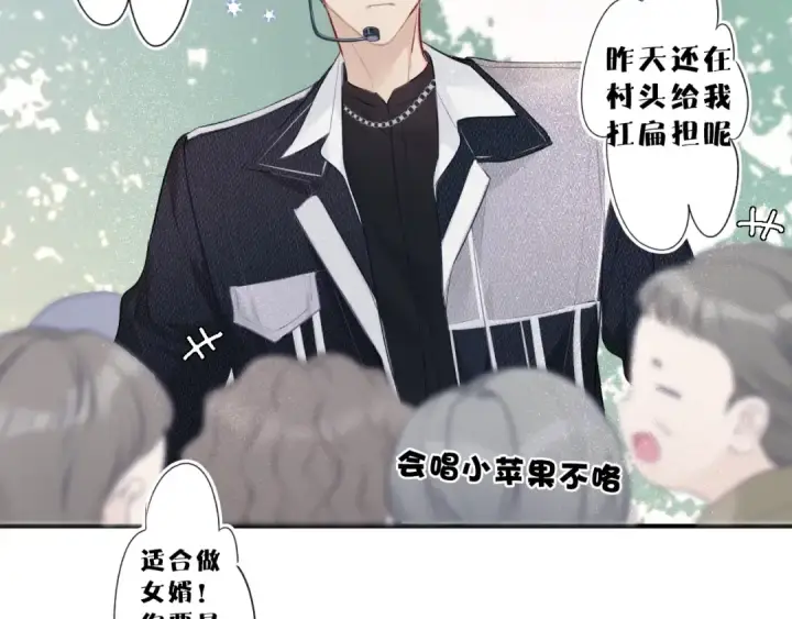 《保护我方大大》第21话 支招图13