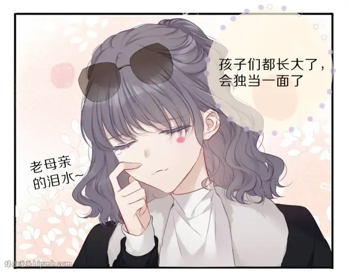 《保护我方大大》第21话 支招图16