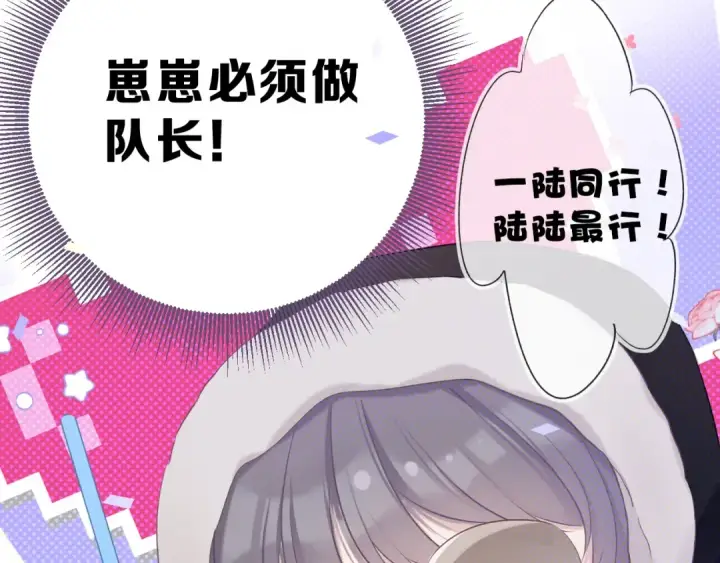《保护我方大大》第21话 支招图18