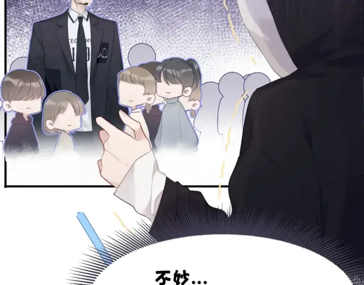 《保护我方大大》第21话 支招图21
