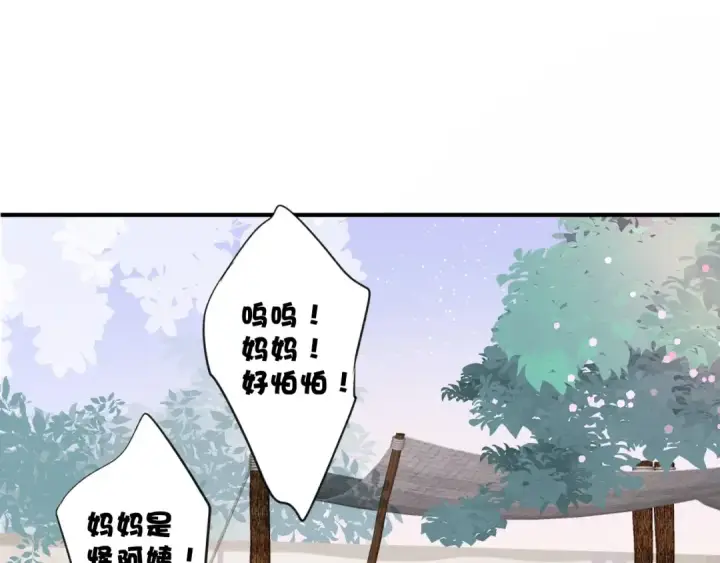 《保护我方大大》第21话 支招图23