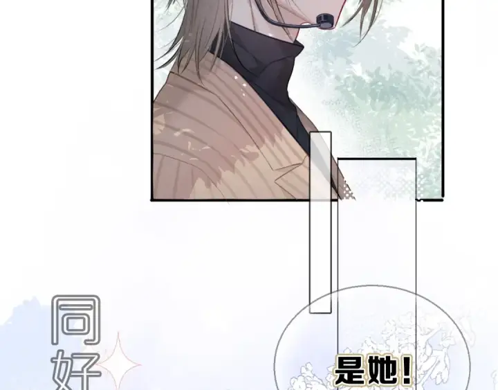 《保护我方大大》第21话 支招图26