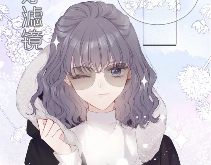 《保护我方大大》第21话 支招图27