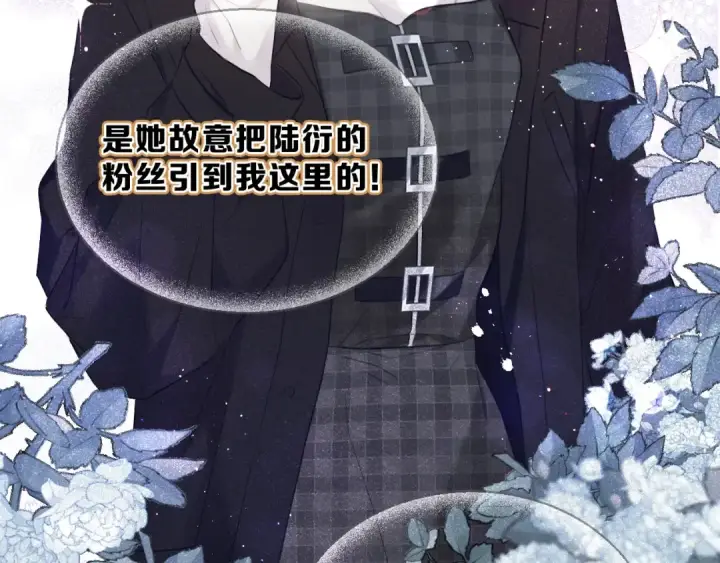 《保护我方大大》第21话 支招图28