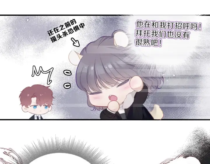 《保护我方大大》第21话 支招图31