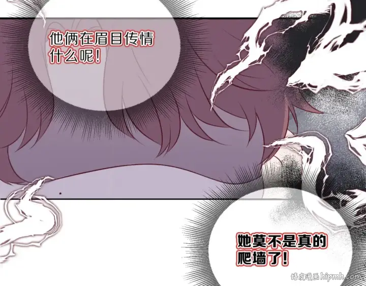 《保护我方大大》第21话 支招图32