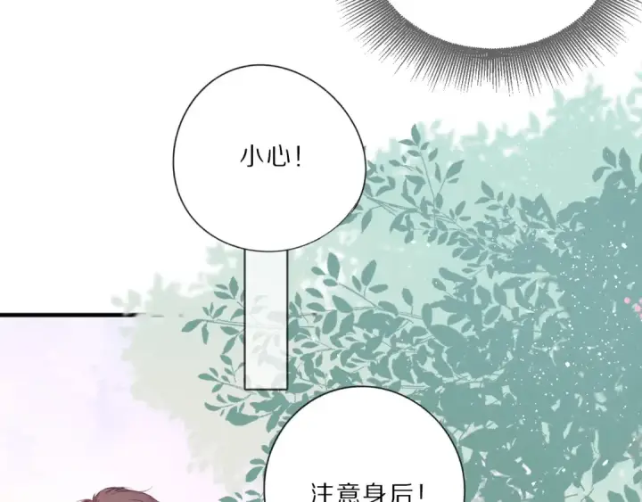 《保护我方大大》第21话 支招图33