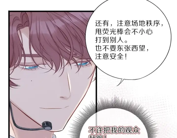 《保护我方大大》第21话 支招图35