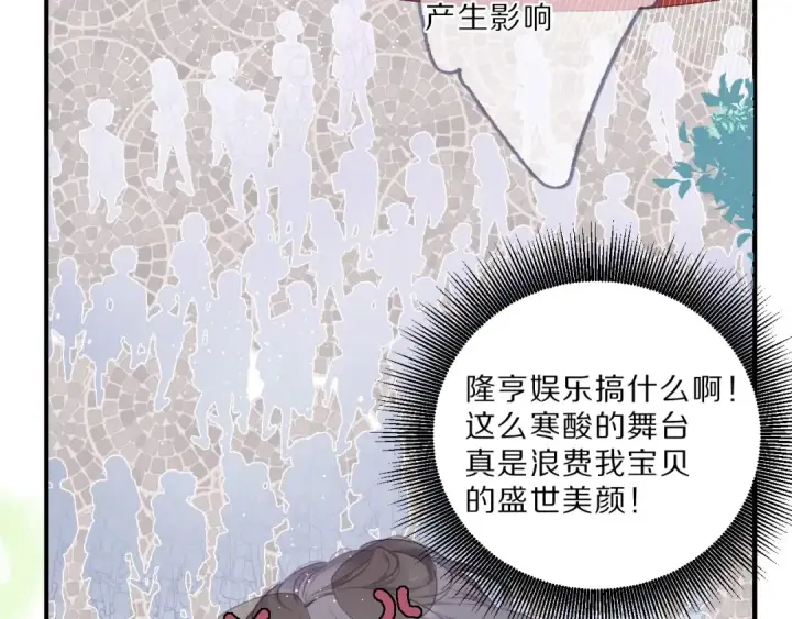 《保护我方大大》第21话 支招图4