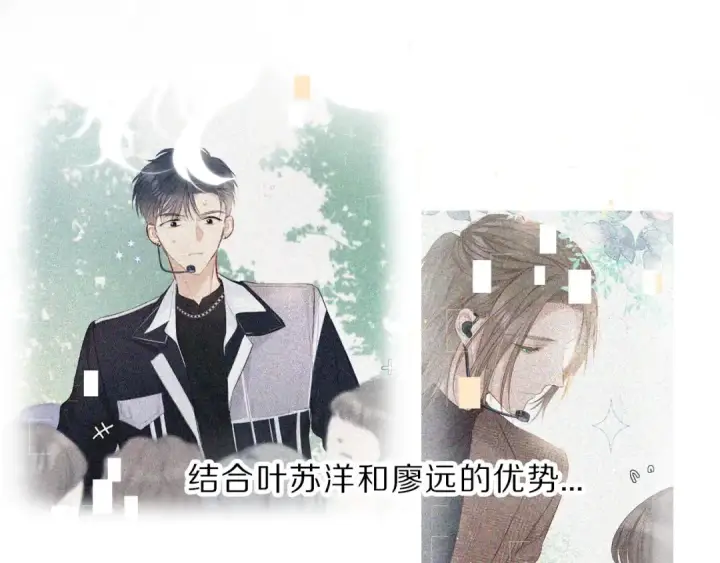 《保护我方大大》第21话 支招图45