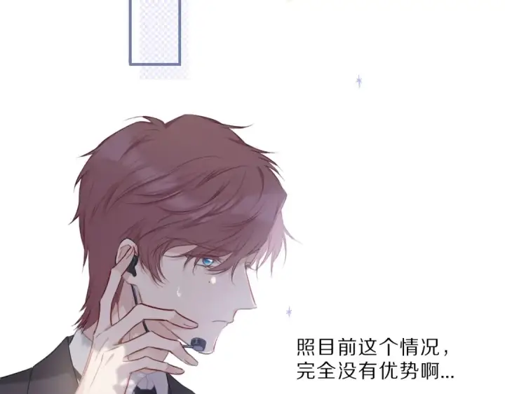 《保护我方大大》第21话 支招图52