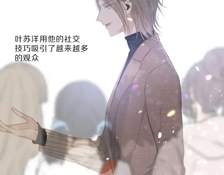 《保护我方大大》第21话 支招图54