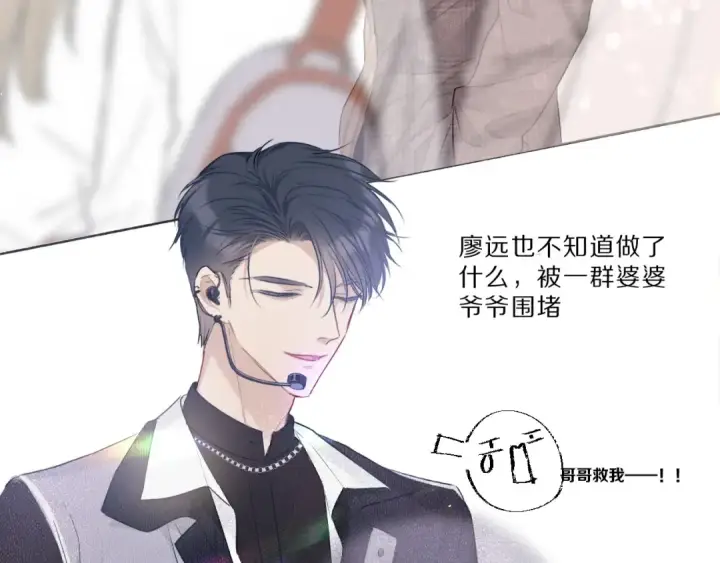 《保护我方大大》第21话 支招图55