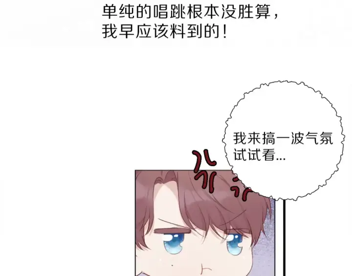 《保护我方大大》第21话 支招图57