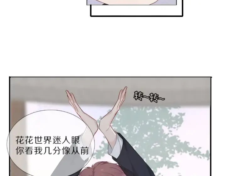 《保护我方大大》第21话 支招图58