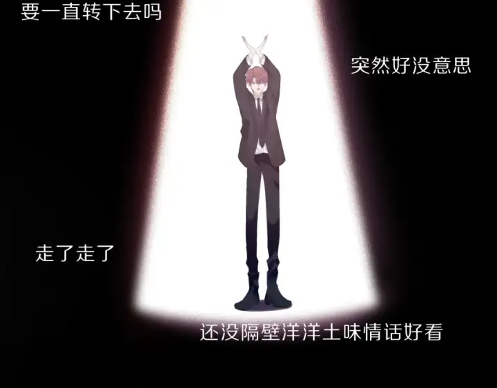 《保护我方大大》第21话 支招图61