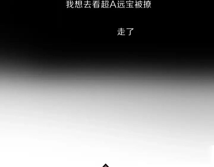 《保护我方大大》第21话 支招图62