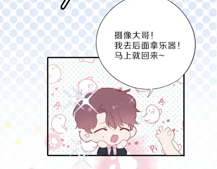 《保护我方大大》第21话 支招图68