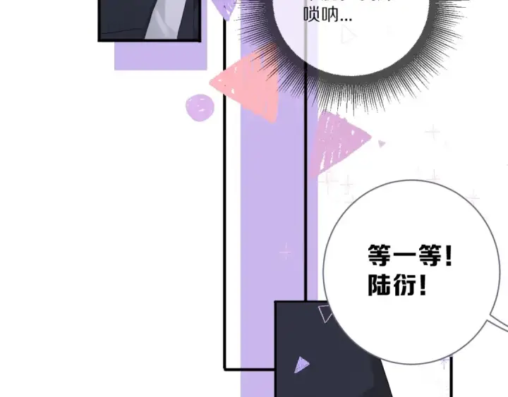 《保护我方大大》第21话 支招图73