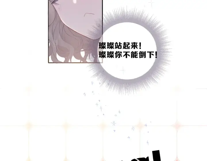 《保护我方大大》第21话 支招图82