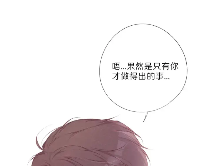 《保护我方大大》第21话 支招图85