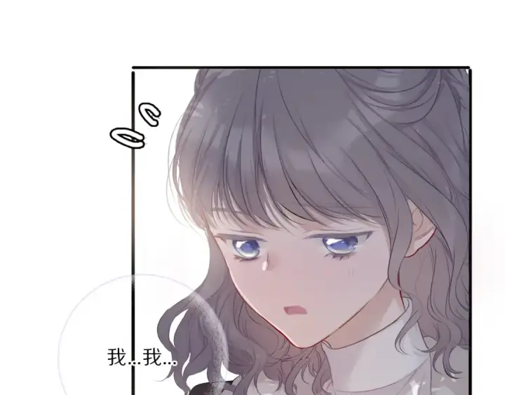 《保护我方大大》第21话 支招图89
