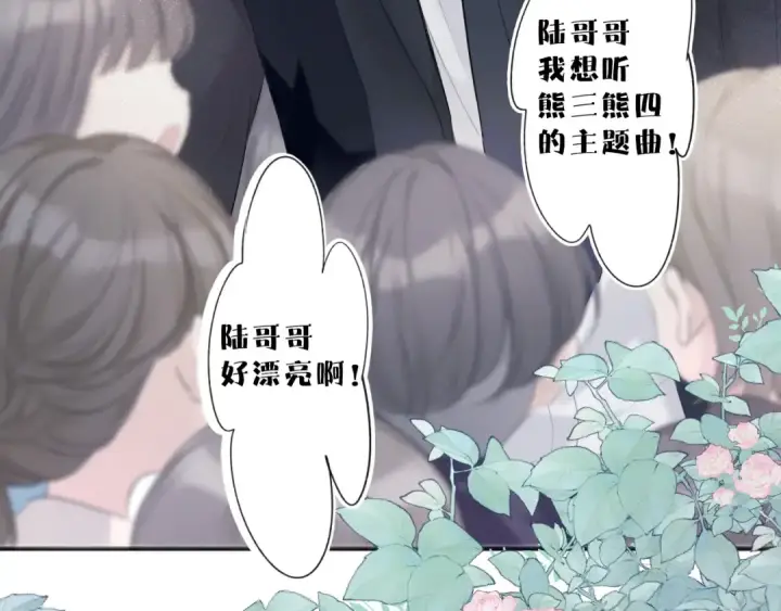 《保护我方大大》第21话 支招图9