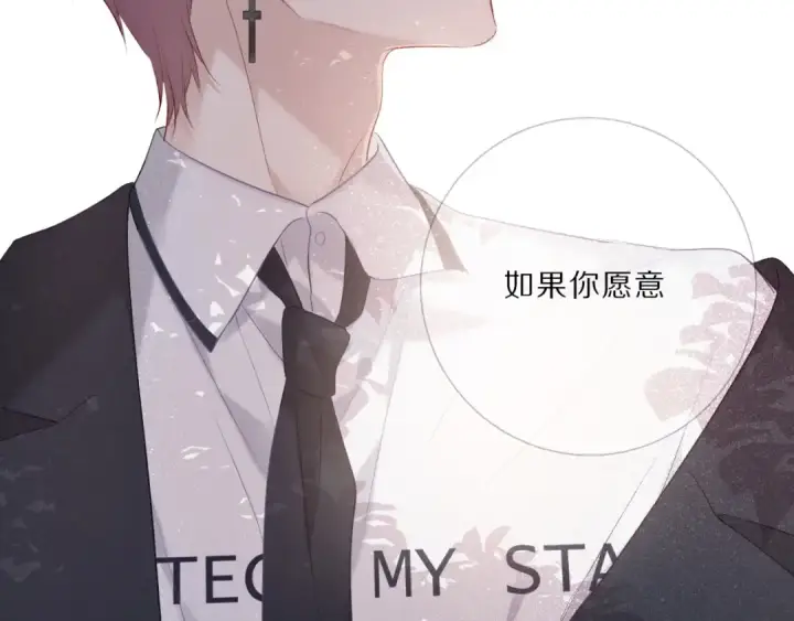 《保护我方大大》第21话 支招图93
