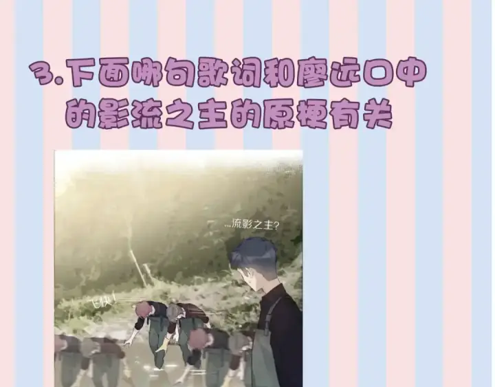 《保护我方大大》第21话 支招图99