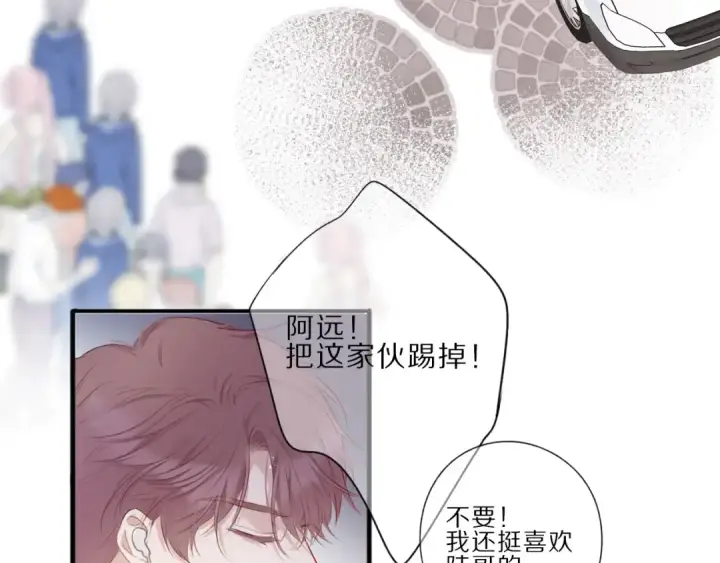 《保护我方大大》第22话 出卖美色图106