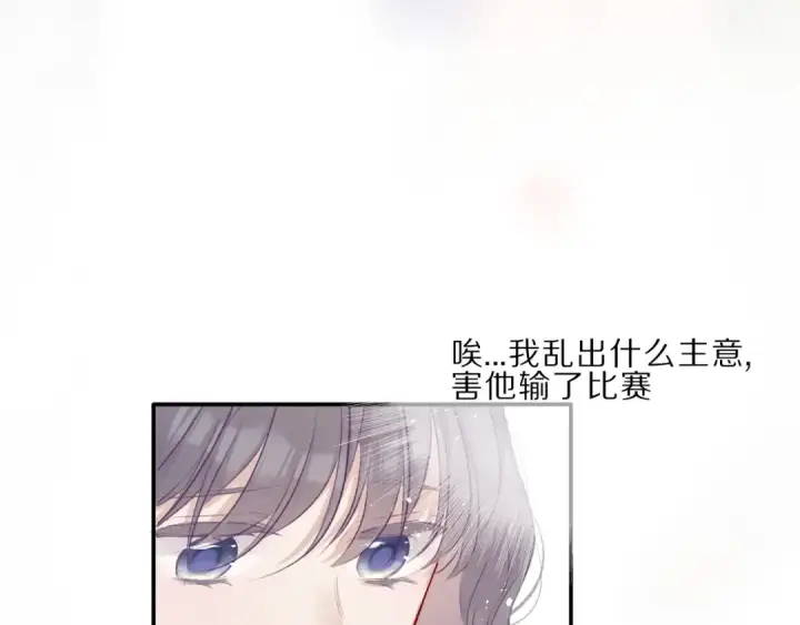 《保护我方大大》第22话 出卖美色图111