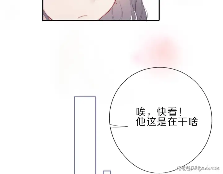 《保护我方大大》第22话 出卖美色图112