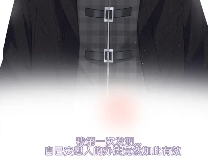 《保护我方大大》第22话 出卖美色图121
