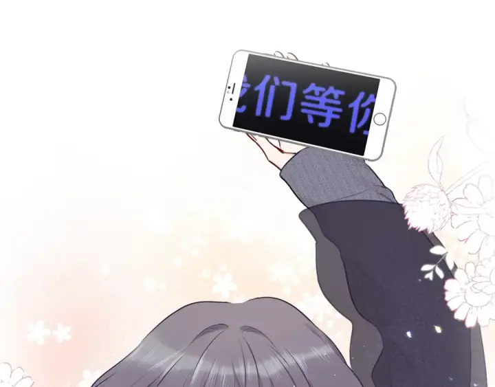 《保护我方大大》第22话 出卖美色图122