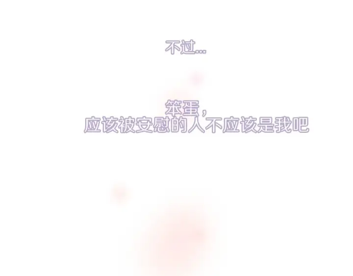 《保护我方大大》第22话 出卖美色图124