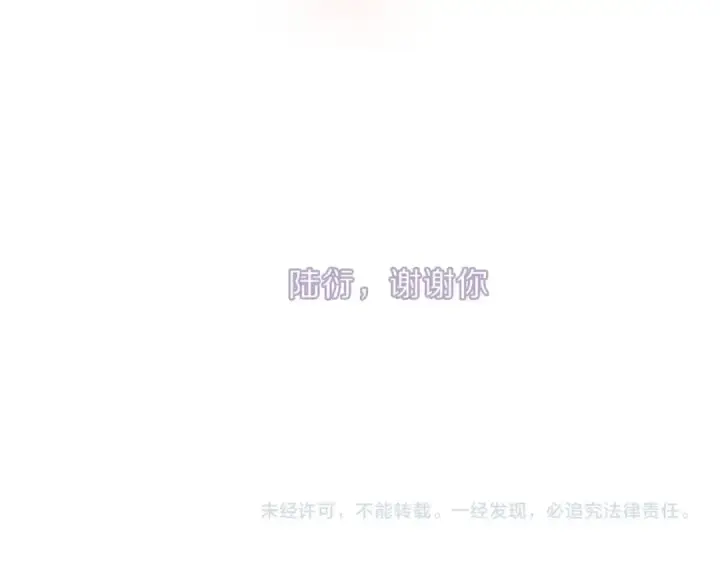 《保护我方大大》第22话 出卖美色图125