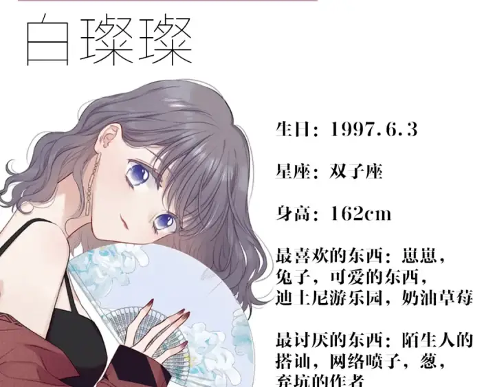 《保护我方大大》第22话 出卖美色图129