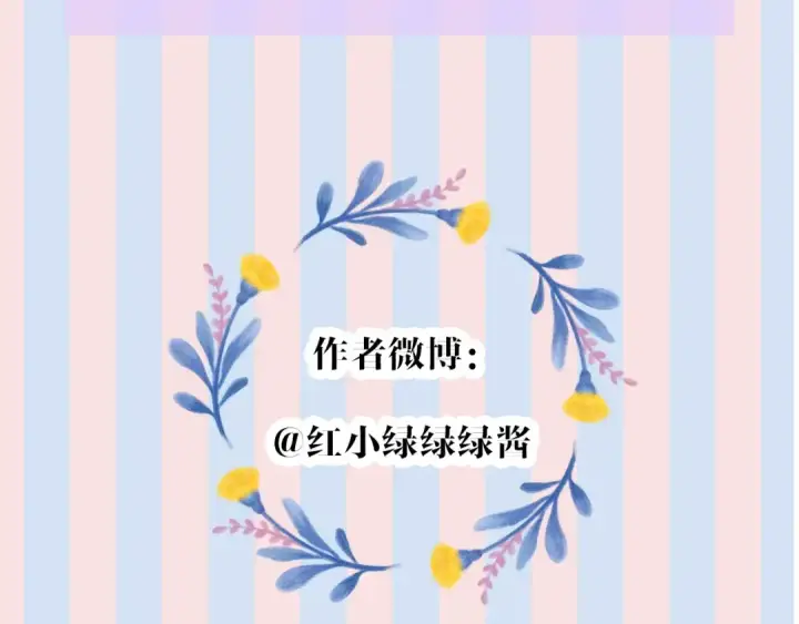 《保护我方大大》第22话 出卖美色图132
