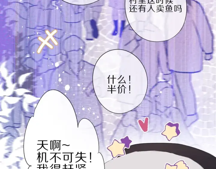 《保护我方大大》第22话 出卖美色图15