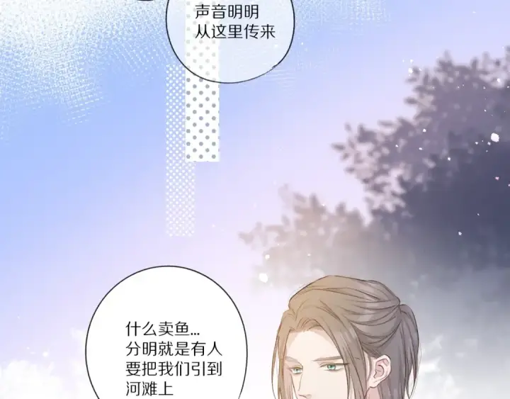 《保护我方大大》第22话 出卖美色图20
