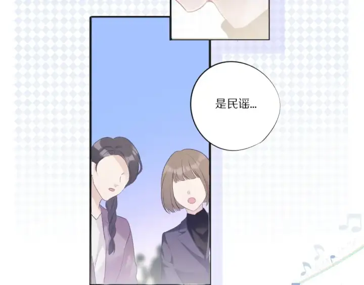 《保护我方大大》第22话 出卖美色图23