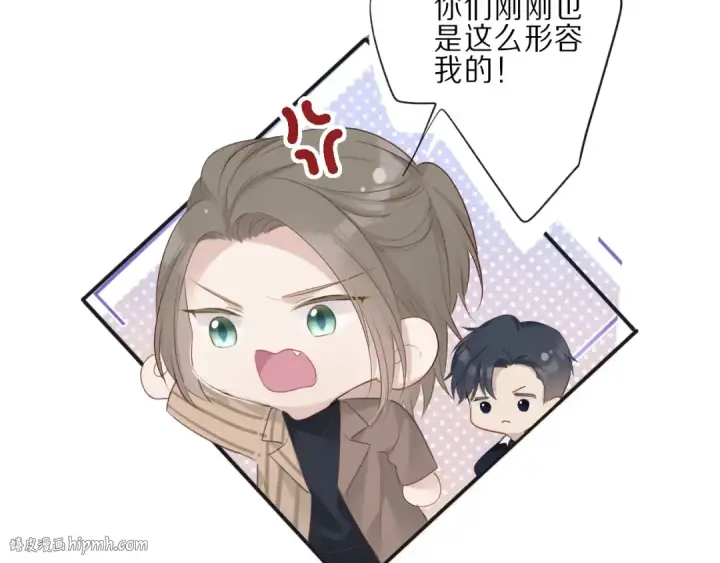 《保护我方大大》第22话 出卖美色图40