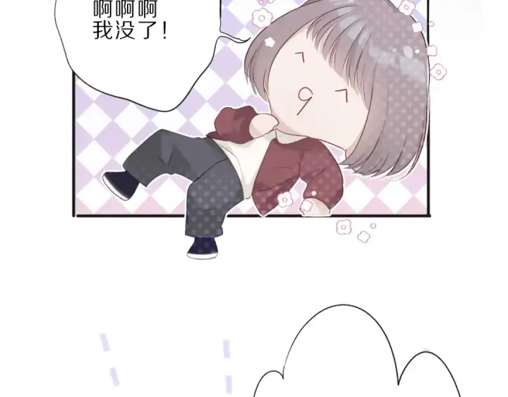 《保护我方大大》第22话 出卖美色图50