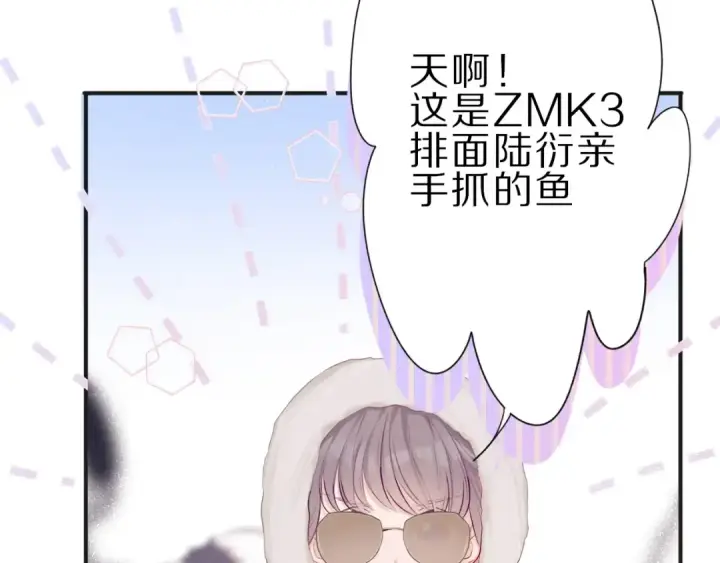 《保护我方大大》第22话 出卖美色图51