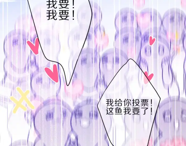 《保护我方大大》第22话 出卖美色图57