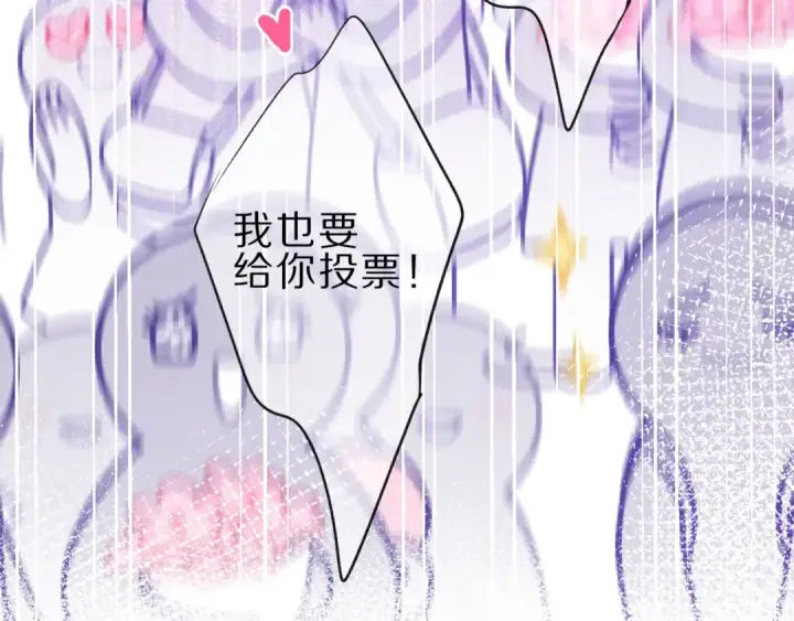 《保护我方大大》第22话 出卖美色图58