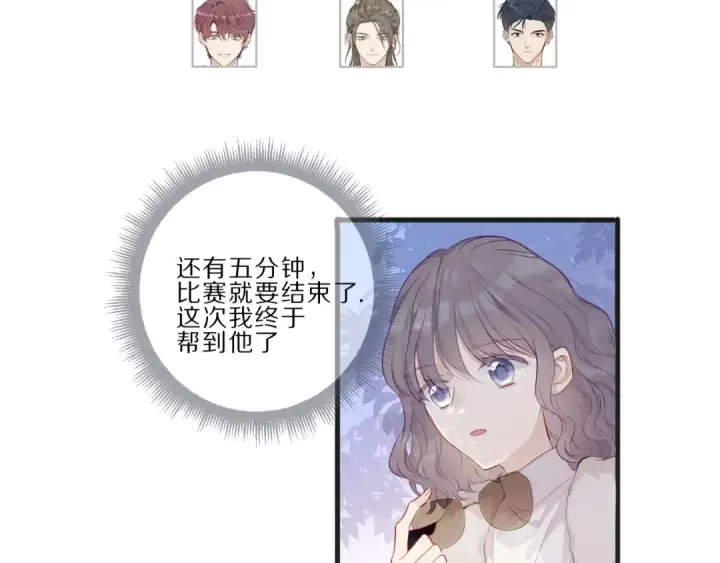 《保护我方大大》第22话 出卖美色图62